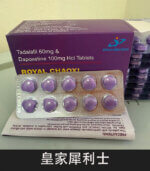 皇家犀利士 Royal Chaoxi｜助勃60mg+延時100mg 膜衣錠：圖片 3